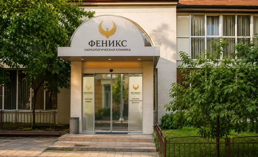 Вход в наркологическую клинику «Феникс» в Лыткарине